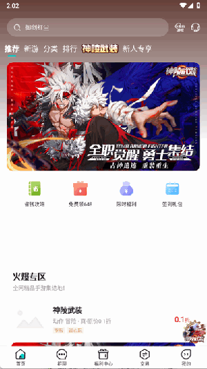 嘿咕游戏APP官方下载正版手机版-嘿咕游戏APP安卓下载2025最新版V4.7.3
