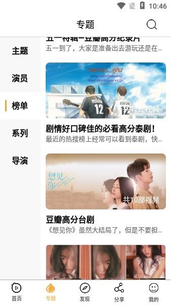 看吧影视