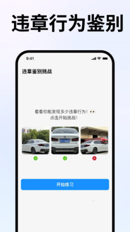 车违章助手app免费手机版安卓下载-车违章助手官方下载2025最新正版v1.0.1