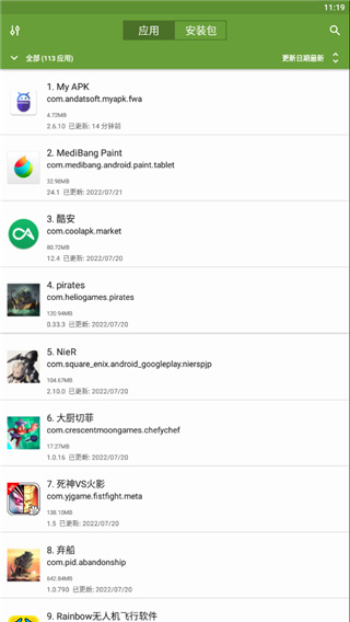 My APK提取器汉化版app免费下载-My APK汉化版软件高级版安卓下载v3.1.0