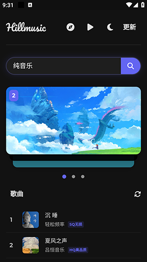 山音Hillmusic重构版下载最新版-山音Hillmusic重构版安卓下载手机版V1.0.0