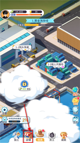 集装箱模拟器