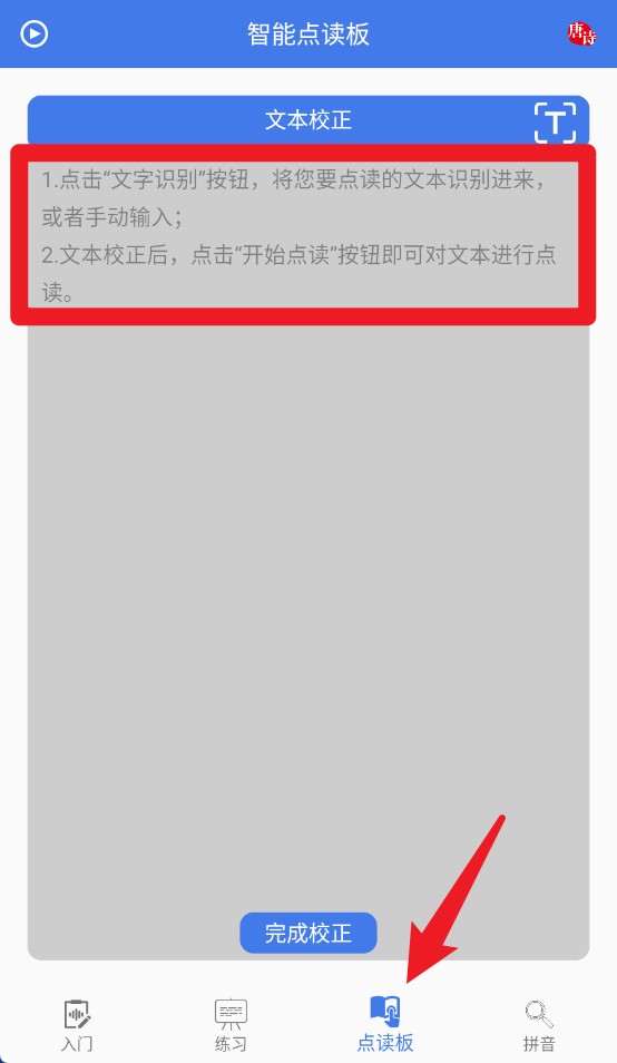 拼音轻松学