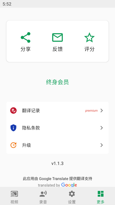 Live Caption翻译引擎下载最新版-Live Caption软件安卓下载免费版v1.1.3