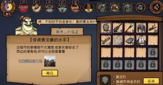 荒原手游20