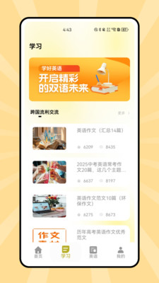 说课英语app官方正版安卓下载-说课英语学习软件下载免费手机版v1.0.0
