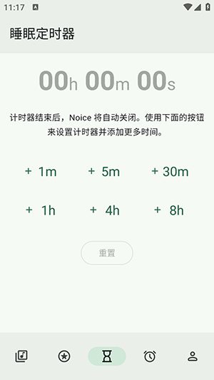 Noice白噪音APP下载免费版-Noice白噪音APP开源版下载最新版v2.5.7