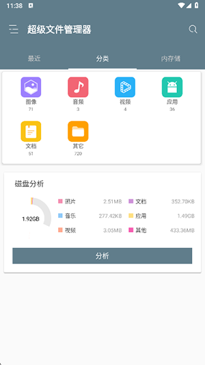 RE文件管理APP官方下载最新版-RE文件管理器软件正版下载免费版v5.0.2