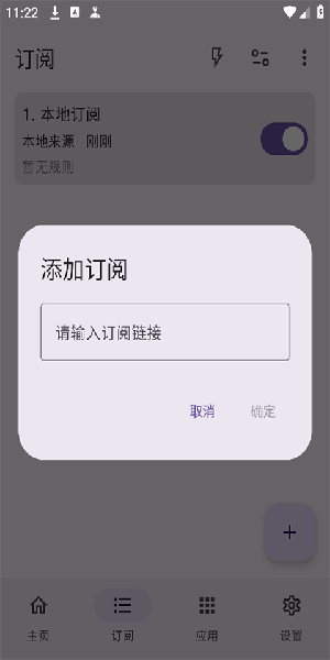 gkd一键跳广告app神器免费下载-gkd一键跳广告手机最新版下载v1.10.4-beta.1