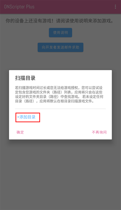 ONScripter Plus