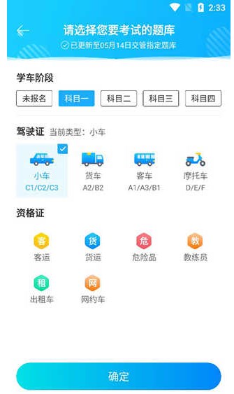 驾考宝典3D练车