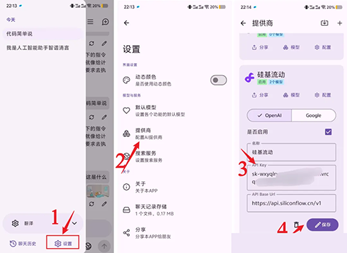 RikkaHub官方APP下载最新版-RikkaHubAI软件下载安卓免费版v1.2.0