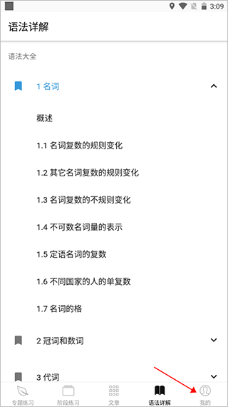 多练英语习题库