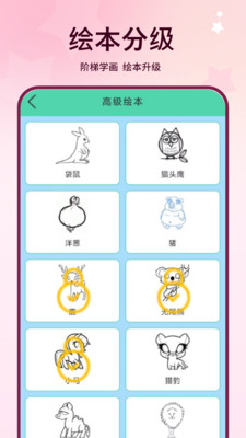 涂鸦绘画简笔画app官方正版下载-涂鸦绘画简笔画免费下载安卓手机版v1