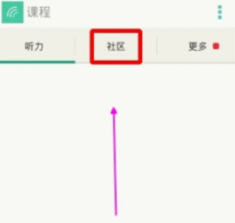 扇贝听力口语