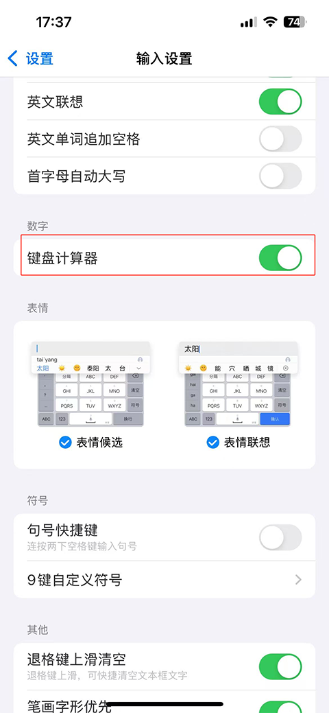 百度输入法最新版