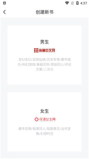 纵横中文网