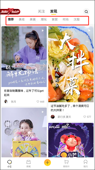 小芒电商app湖南卫视安卓版下载-小芒购物软件最新版免费下载
