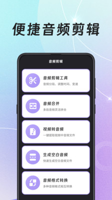 录音HiFi音频转换器app免费手机版下载-录音HiFi音频转换器正版下载官方最新版v4.4.5
