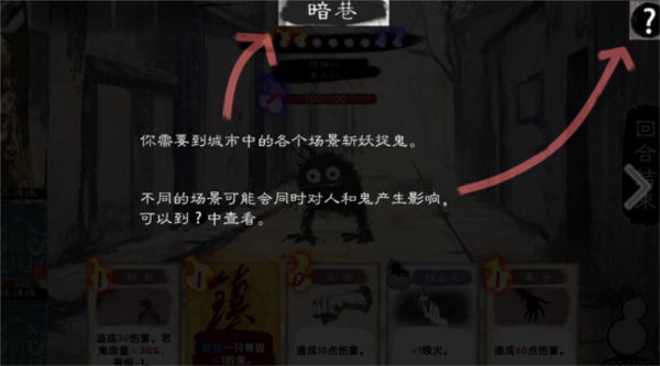 镇鬼之烛2