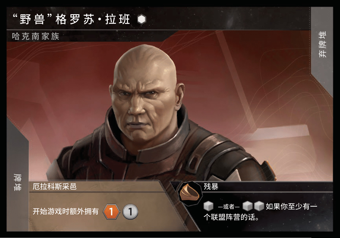 沙丘帝国手游