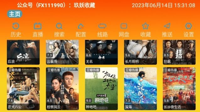 万魔影视仓