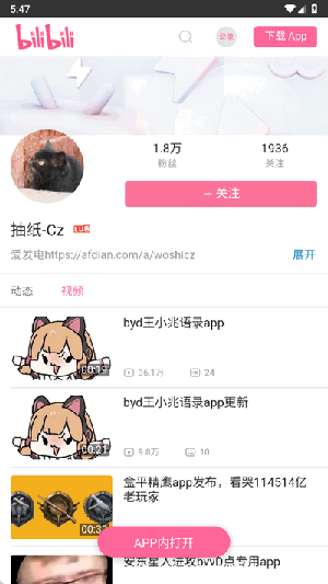 Mygo盒APP官方下载免费版-Mygo盒语音包下载2025最新版v1
