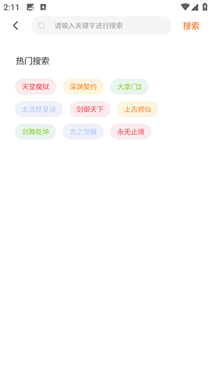 纯境游APP官方下载正版手机版-纯境游APP安卓下载2025最新版本v3.0.24628