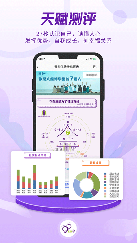 密码酷测试app安卓客户端下载-密码酷软件正式版官方最新下载