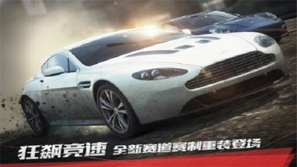 极品飞车17最高通缉最新版