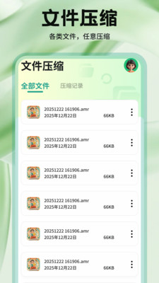 猪猪文件助手app官方正版下载-猪猪文件助手免费下载安卓手机版v1.1