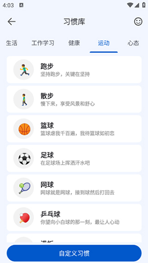 时光清单APP官方下载安卓版-时光清单APP手机版下载免费版v1.8.6