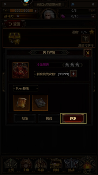 暗黑主宰