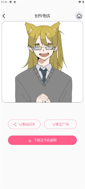 捏脸