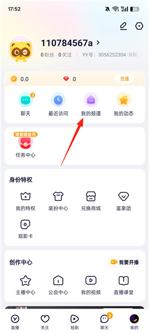 yy语音