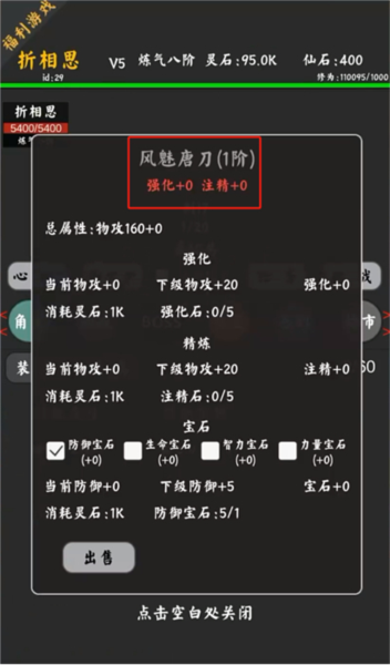 你能通关算我输手游游戏图片5