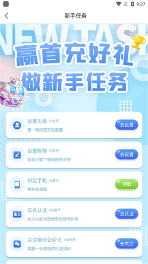 52玩游戏盒子