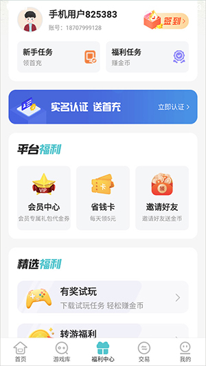 嘿咕游戏APP官方下载正版手机版-嘿咕游戏APP安卓下载2025最新版V4.7.3