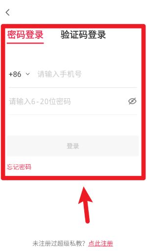 超级私教