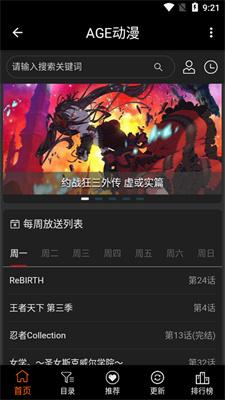 AGE动漫全免费