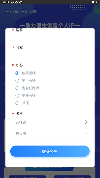 珍立拍