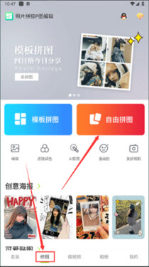 图片拼图编辑工具下载官方正版-图片拼图编辑专业版app免费手机版下载v2.4.4