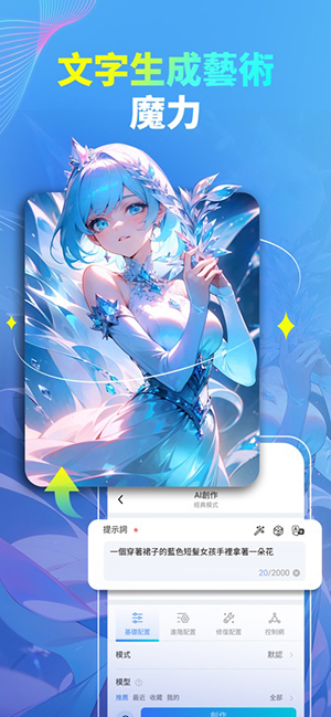 SeaArt AI官方下载安卓最新版-SeaArt AI绘画平台免费下载手机版v2.3.6