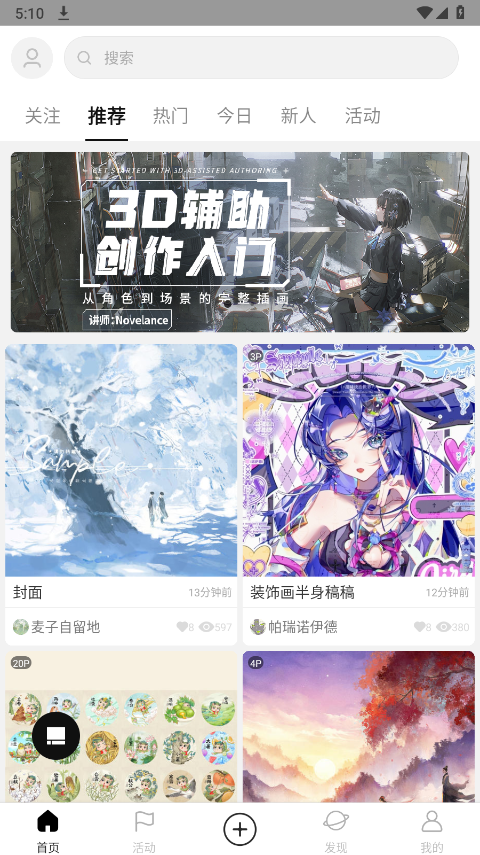涂鸦王国插画app中文版下载-涂鸦王国软件安卓版手机官方下载