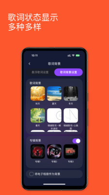 歌词音箱app官方正版安卓下载-歌词音箱免费版下载最新手机版v1.0.1202506281