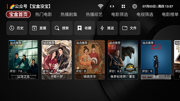 月光宝盒Box盒子版下载最新版-月光宝盒Box接口配置免费版下载v1.0.20250627-0002