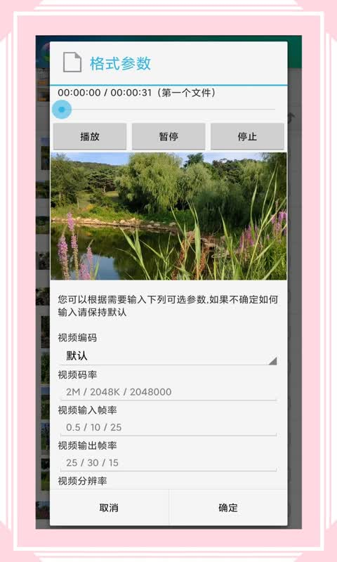 视音格式转换器app安卓最新版下载-视音格式转换器格式工厂手机端软件下载v6.7.9