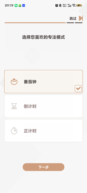 Striving官方APP下载安卓最新版-Striving番茄钟APP手机版下载免费版v1.7.23