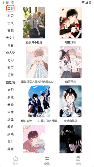 SK漫画大全APP官方下载免费版-SK漫画大全安卓版下载2025最新版v1.0