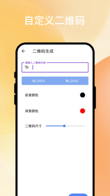 速译扫描通专业版下载官方正版-速译扫描通app免费手机版2025最新下载v1.0.1